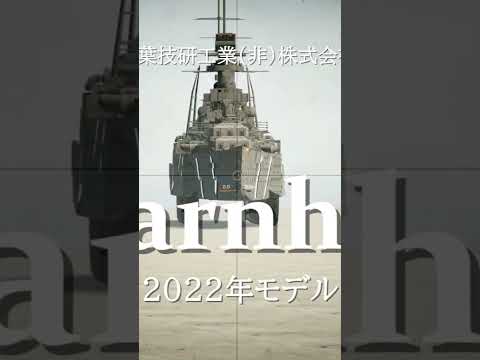 戦車制作ゲームで戦艦つくって戦ってみた! サムネイル