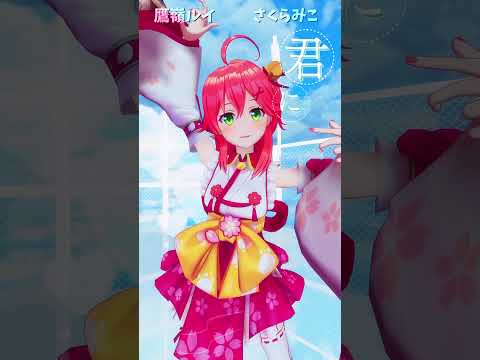 「ホロライブ/hololive」「Soar」 shorts