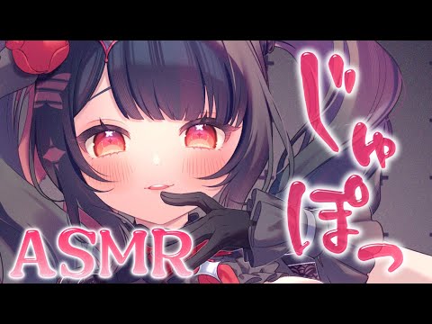 〖KU100⁝ASMR〗♡耳奥までじゅっぽり気持ちよすぎるジェル＆舌圧マッサージASMR♡〖yotogi sera〗 サムネイル