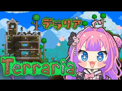 【 テラリア/Terraria 】初めてのテラリア！【綺々羅々ヴィヴィ hololiveDEV_IS FLOWGLOW】 サムネイル