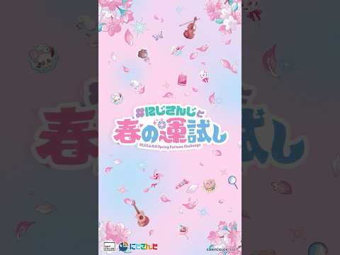 イオンモールに春を彩る立体広告掲出中🌸 サムネイル