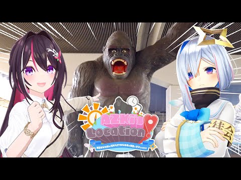 【ロケ企画】AZKi's LOCATION!～天音かなた縁の場所へ！？かなあずが埼玉でゲスしてきた！～【AZロケ】 サムネイル