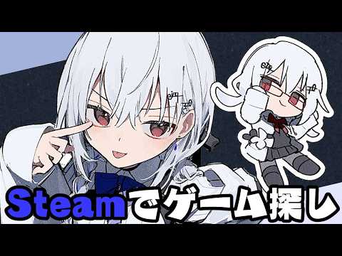 【ゲーム探し】神ゲーをおしえてください【にじさんじ / 葉加瀬冬雪 】 サムネイル