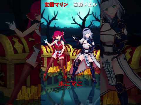 「hololive」「ホニマニ」各チャンネルに飛べます→　@HoushouMarine 　@ShiroganeNoel 　s… サムネイル