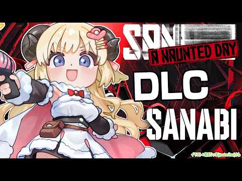 【 SANABI: A Haunted Day 】号泣した神ゲーにDLCがきた！やってみます！【角巻わため/hololive… サムネイル