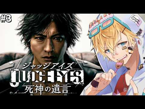 「世界で大絶賛」された木村拓哉さん演じる主人公と怪事件に挑む超名作ゲーム『 JUDGE EYES：死神の遺言Remas… サムネイル