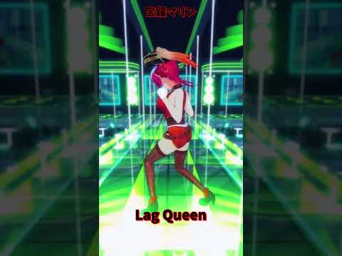 「ホロライブ」「Lag Queen」 @HoushouMarine　shorts サムネイル