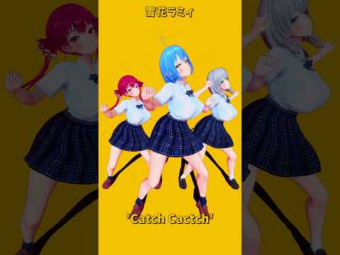 「ホロライブ」「'Catch Cactch' 」　shorts サムネイル