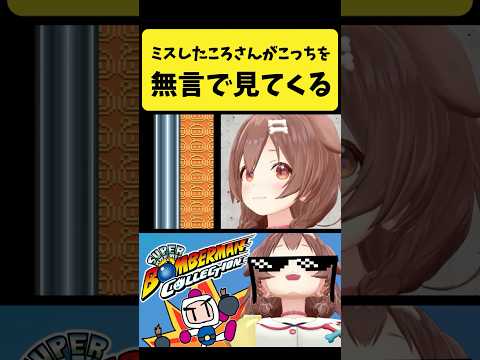 ミスをしてこっちを無言で見てくるころさん【戌神ころね/ホロライブ切り抜き】shorts サムネイル
