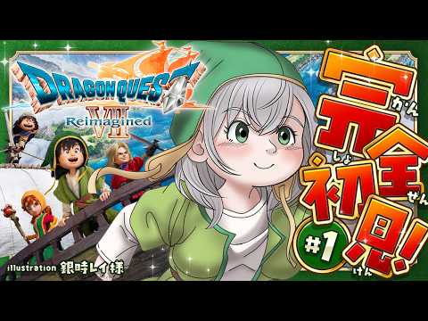 1【ドラゴンクエストVII Reimagined】DQ7完全初見！ずっとプレイしてみたかった7の世界へ🔥【白銀ノエル/… サムネイル