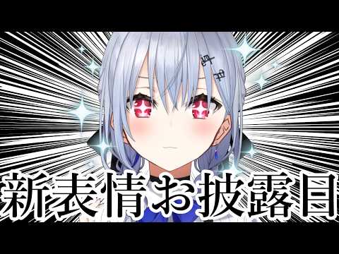 【雑談】新表情届いたので遊びながら三月雑談【nijisanji / 葉加瀬冬雪 】 サムネイル