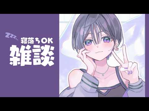 雑談│ただいま！３月も終わっちゃうね【綺沙良/にじさんじ】 サムネイル