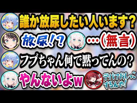 清楚アイドル白上フブキを放尿担当にしようとするぺこらと放尿マリンを懐かしむ3期生w【hololive切り抜き/大空スバル/兎… サムネイル