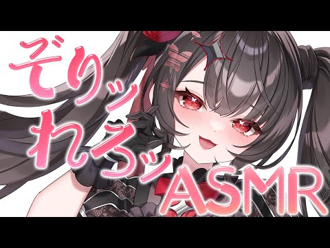 〖KU100⁝ASMR〗♡あったか～い♥ぞりれろ感がタマラナイ舌圧ASMR♡〖yotogi sera〗 サムネイル