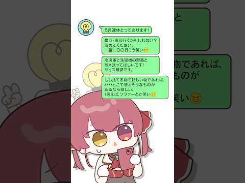 三十路だけど父親から溺愛されているマリン船長【宝鐘家】short