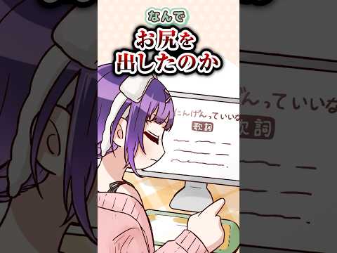 【考察】なぜお尻を出したのかどうしても気になる七瀬すず菜 にじさんじ vtuber shorts 切り抜き サムネイル