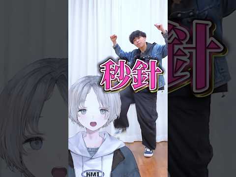 【nqrse】Vtuberからリクエストで秒針 オリジナル振付で踊ってみた！nqrse なるせ shorts サムネイル