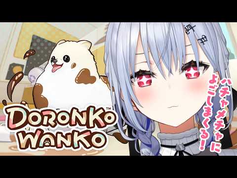 【DORONKO WANKO】おうちの中をあばれまわる犬に、おれはなる!【にじさんじ / 葉加瀬冬雪 】