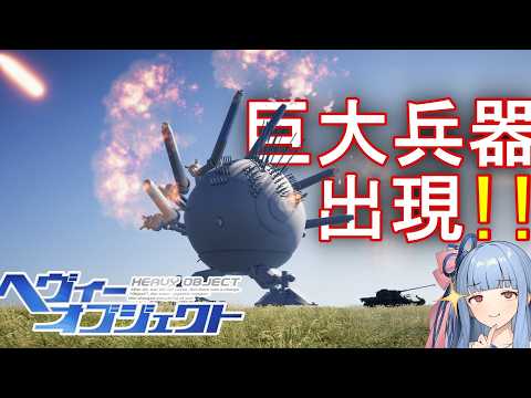 【超巨大兵器】あの「ベイビーマグナム」をSPROCKETで再現したらヤバすぎた サムネイル