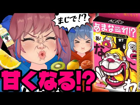 酸っぱいものが甘くなる？やばすぎる商品を見つけました【衝撃】 サムネイル