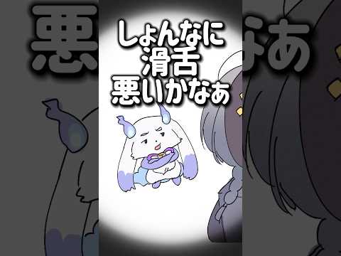 かちゅぜちゅが悪いちょまのモノマネをするきいさま【綺沙良/nijisanji】shorts きさまっちょ 切り抜き 手描き サムネイル