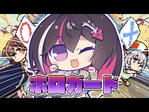 【ホロガード】アップデート来た！このホロメン偽物か？本物か？GUESS【hololive / AZKi】 サムネイル