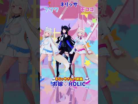 「hololive」「お嫁♡HOLIC」ネリッサさんのチャンネルに飛べます→　@NerissaRavencroft 　sho… サムネイル