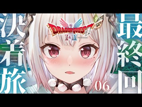 【 ドラゴンクエストII┊︎HD-2D REMAKE 】ストーリークリアまで！最終決戦！王覇山、真の平和を取り戻す旅へ… サムネイル