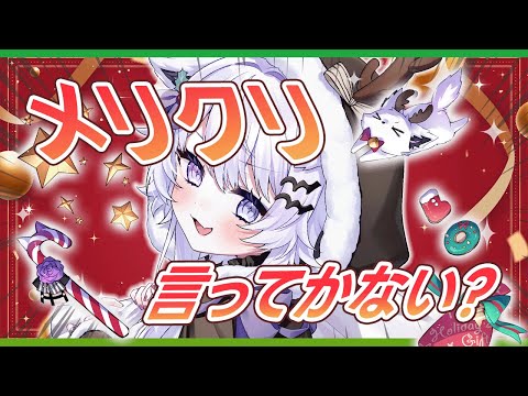 【メリクリ雑談】めーーーっちゃまったり1時間おしゃべりタイム！【vtuber｜羽瑠流ウル】 サムネイル