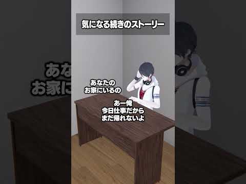 気になる続きのストーリー 夢追翔 にじさんじ