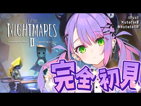 【 リトルナイトメア２】ネタバレ有‼️1と3をやったので、2を知る必要がある。【 常闇トワ / hololive 】 サムネイル