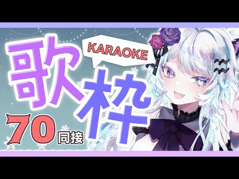 【歌枠】目指せ同接70人！曲に寄って変化する歌声はお好きですか？【vtuber｜羽瑠流ウル】 サムネイル