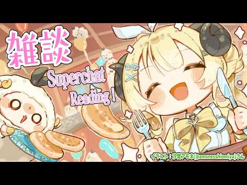 【雑談＆お礼】7/1-7/7までENライブで配信お休みになるので、わたニウムをお届け🐏🐏🐏【角巻わため/ホロライブ４期…