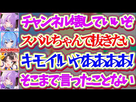 【ﾊﾞｯﾊﾞｲ】おかゆに「チャンネルを壊していい」と言われライン越え発言を考えた結果『己の尊厳とスバルの精神』を同時に… サムネイル