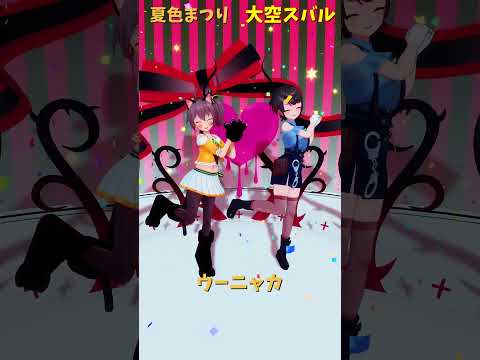 「hololive」「ウーニャカ」各チャンネルに飛べます→　@NatsuiroMatsuri 　@OozoraSubaru… サムネイル