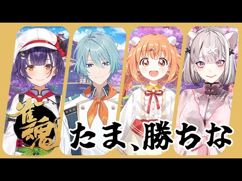 【 雀魂 】健屋さんがたまに36000点振り込むまで終われない麻雀！？七瀬視点【健屋花那さん/雲母たまこさん/渚トラウ… サムネイル