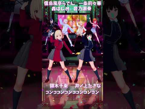 「ホロライブ」「コンココンコンココンコンコン」　@TodorokiHajime　shorts