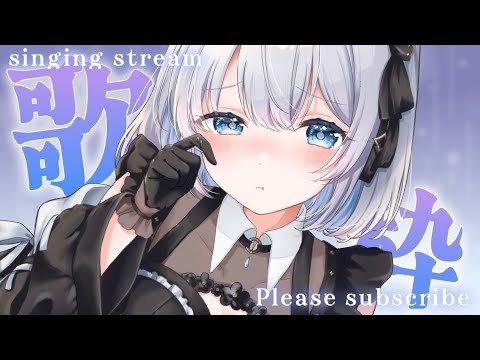 【歌枠 | アニソン | ボカロ】急遽始める歌枠！釣りの話もしながら…！【葵井詩雫】 Vtuber | Vsinger… サムネイル