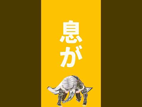 【トンツカタンタン】癖になる！？おもしろダンス踊ってみた🫶✨白銀ノエル shorts サムネイル