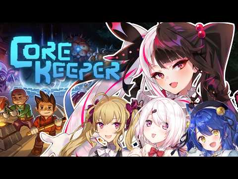 【 Core Keeper 】りりくらでコアキーパー！【 nijisanji / 夜見れな 】 サムネイル