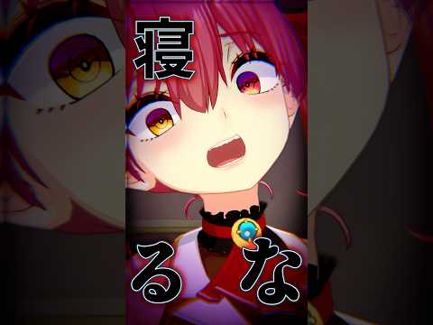 【神回】マリン船長と同棲できると思ったら…ラブラブ崩壊のショート展開が話題