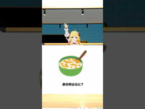 モザイククイズ！みんなはわかるかな？【 今日のわため 】 shorts hololive  vtuber サムネイル