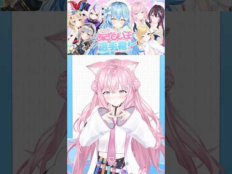 あざとい王選手権!まであと3日~!!ゲスト:博衣こより【雪花ラミィ /ホロライブ】
