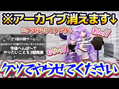【※アーカイブ消えます】嘘発見器で本心を暴く"性癖プライドバトル'のはずが、罰ゲームの『ケツ(穴!?)くすぐり』でアー…