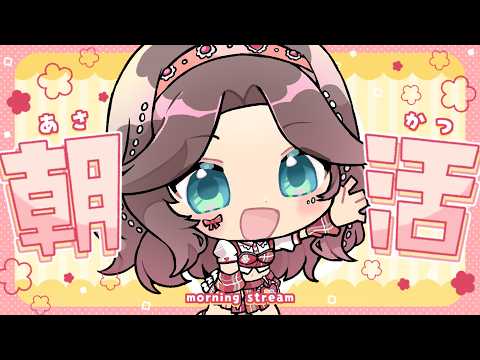 【朝活】金曜日のおはよう☀【ホロライブ/夏色まつり】 サムネイル