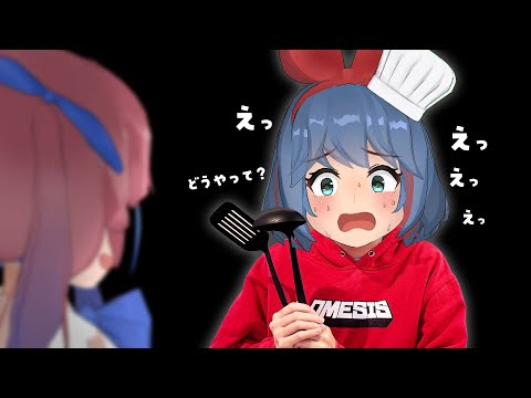 料理をしたことがない姉にレシピなしで料理してもらいました。 サムネイル