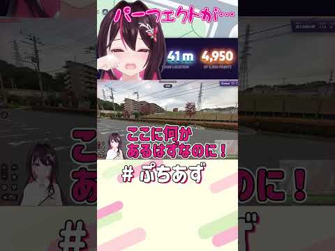 パーフェクトが…【ホロライブ / AZKi】ぷちあず shorts GeoGuessr 京王電鉄 京王線 井の頭線 サムネイル