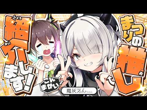 【推し紹介】この子の声を聞かないと寝れなくなりました。【ホロライブ/夏色まつり】