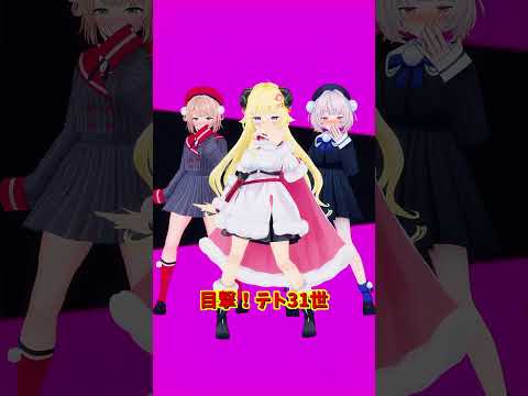 「hololive」「目撃！テト31世」 各チャンに飛べます→　@HoushouMarine 　@TsunomakiWata… サムネイル