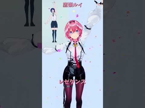 「hololive」レゼダンス「IRIS OUT」ルイさんのチャンネルに飛べます→  @TakaneLui 　shorts サムネイル